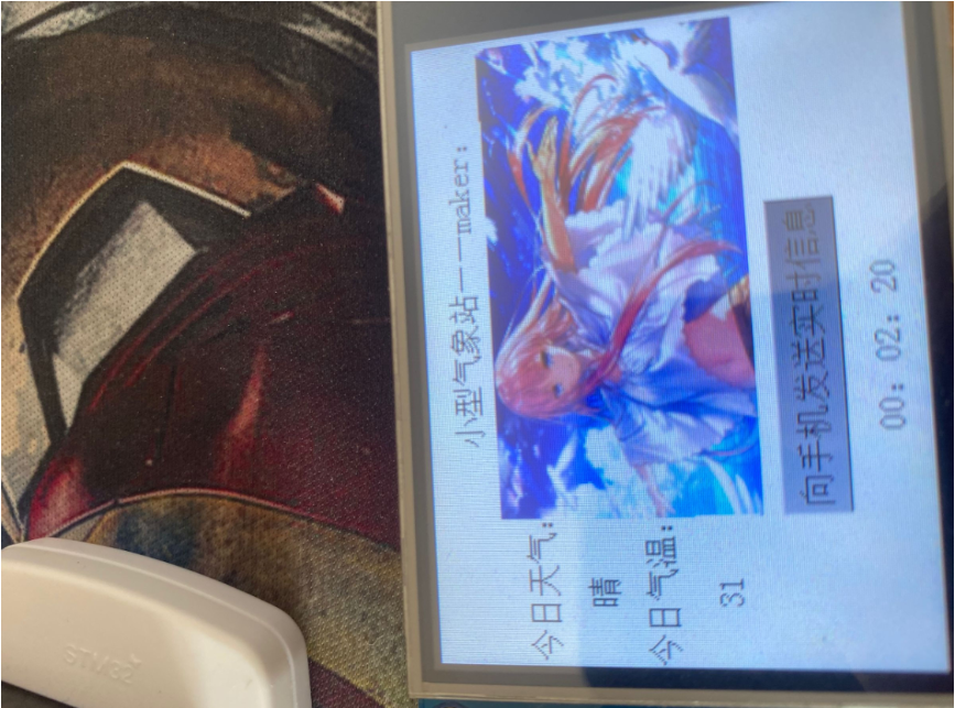 【开源免费】基于STM32和FreeRTOS的实时天气系统设计