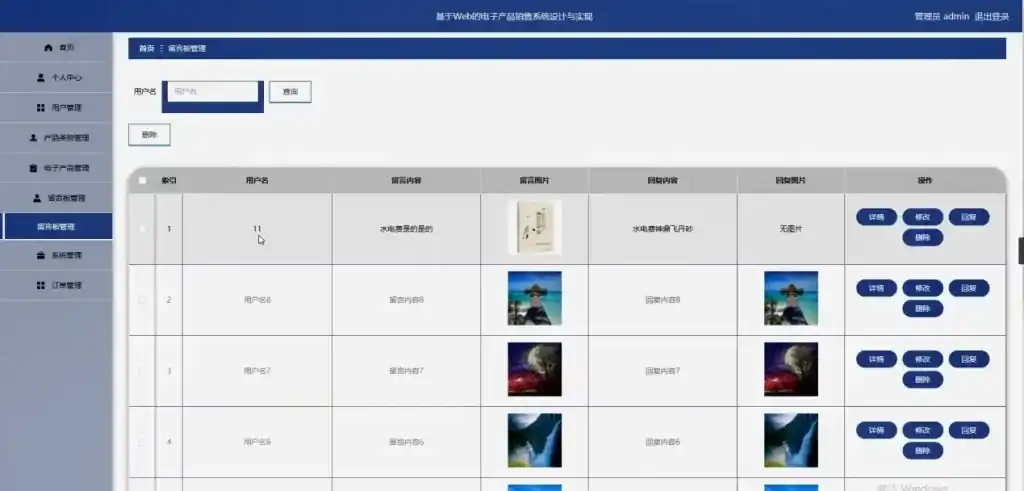 【开源免费】Spring Boot 电子产品销售系统（附前后台功能）