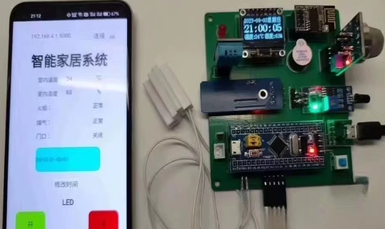 【开源免费】基于 STM32F103C8T6 单片机的智能家居系统设计与实现
